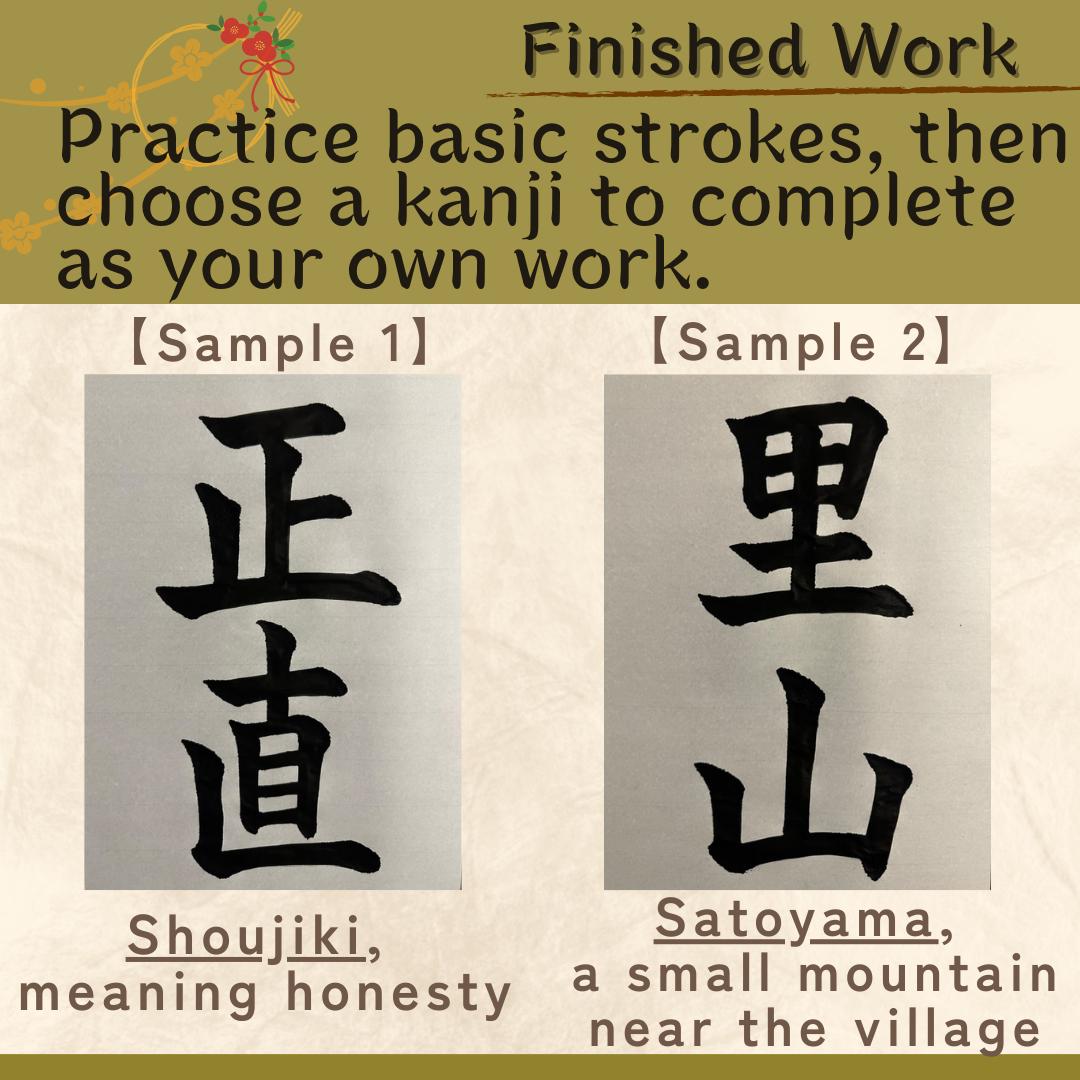 the Art of Japanese Calligraphy — foto 4