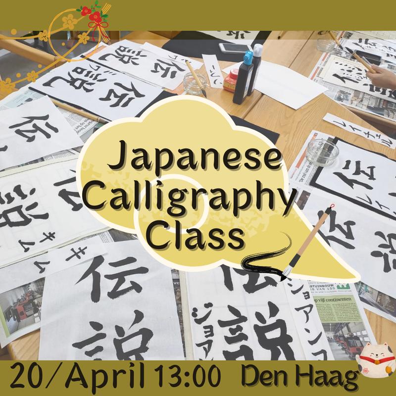 the Art of Japanese Calligraphy